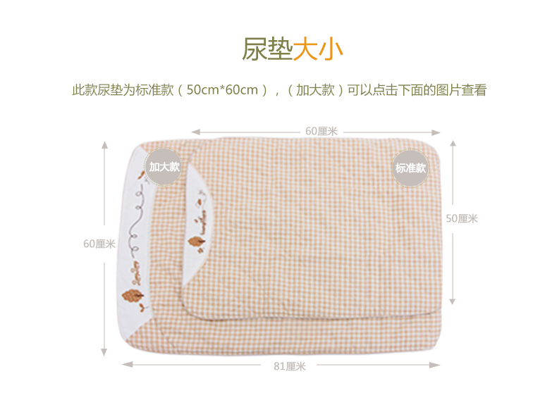 良良 LLN02-4C 苎麻祛味隔尿垫防水透气宝宝尿垫（标准加大）米咖 80*60cm