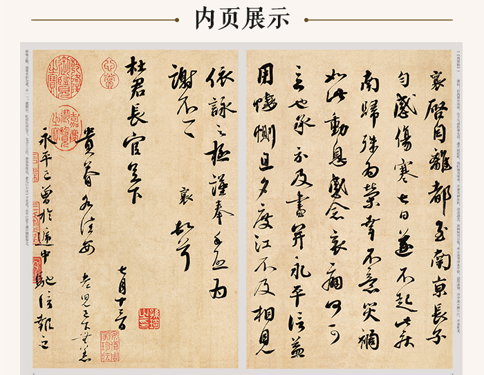 华夏万卷·中国书法名碑名帖原色放大本:宋·蔡襄墨迹选