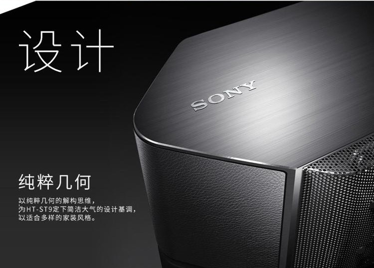 Sony\/索尼 HT-ST9 无线蓝牙回音壁 家庭影院 7