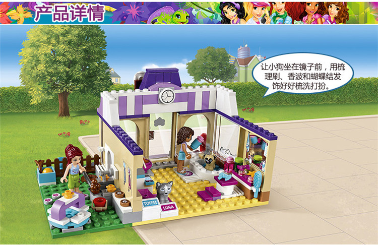 LEGO乐高 LEGO Friends -好朋友系列 -心湖城宠物狗狗中心LEGC41124