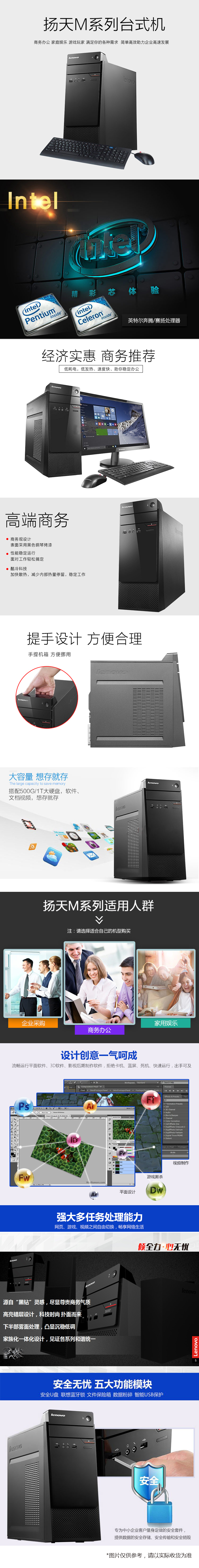 联想(Lenovo)扬天商用M6201c台式电脑19.5WLED（I3-6100 4GB 1T 2G独 DVD W10)