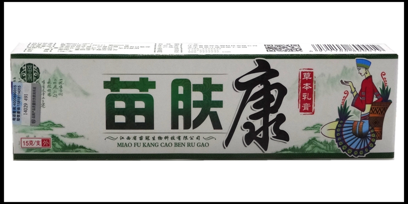 苗冠苗肤康本乳膏皮肤软膏15g支买3赠1买5送2买10送5