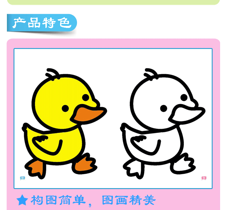 (送12色蜡笔)小笨熊学画书宝宝涂色书儿童绘画图画册填色本涂鸦学画画