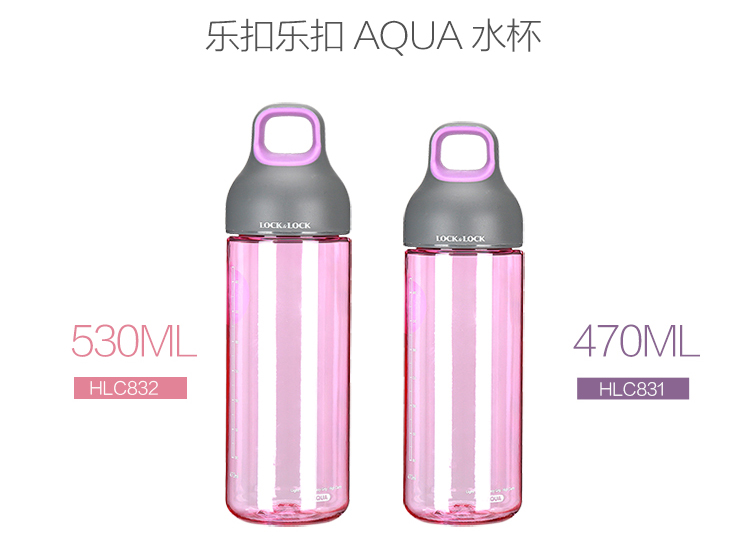 乐扣乐扣（lock&lock）塑料水杯 HLC832 530ml 紫色
