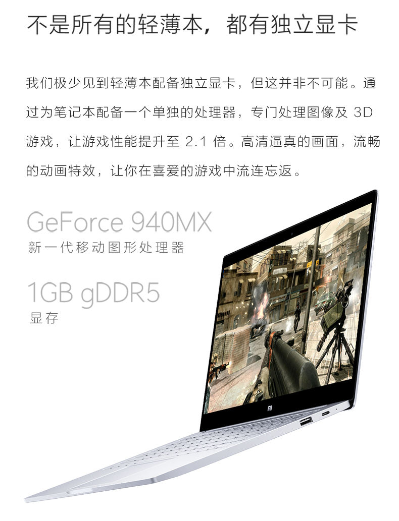 小米12.5英寸Air超薄办公商务笔记本电脑酷睿