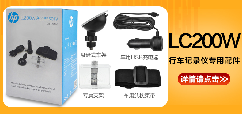 惠普行车记录仪lc200w多功能高清自拍神器wifi迷你数码运动DV相机（黄）