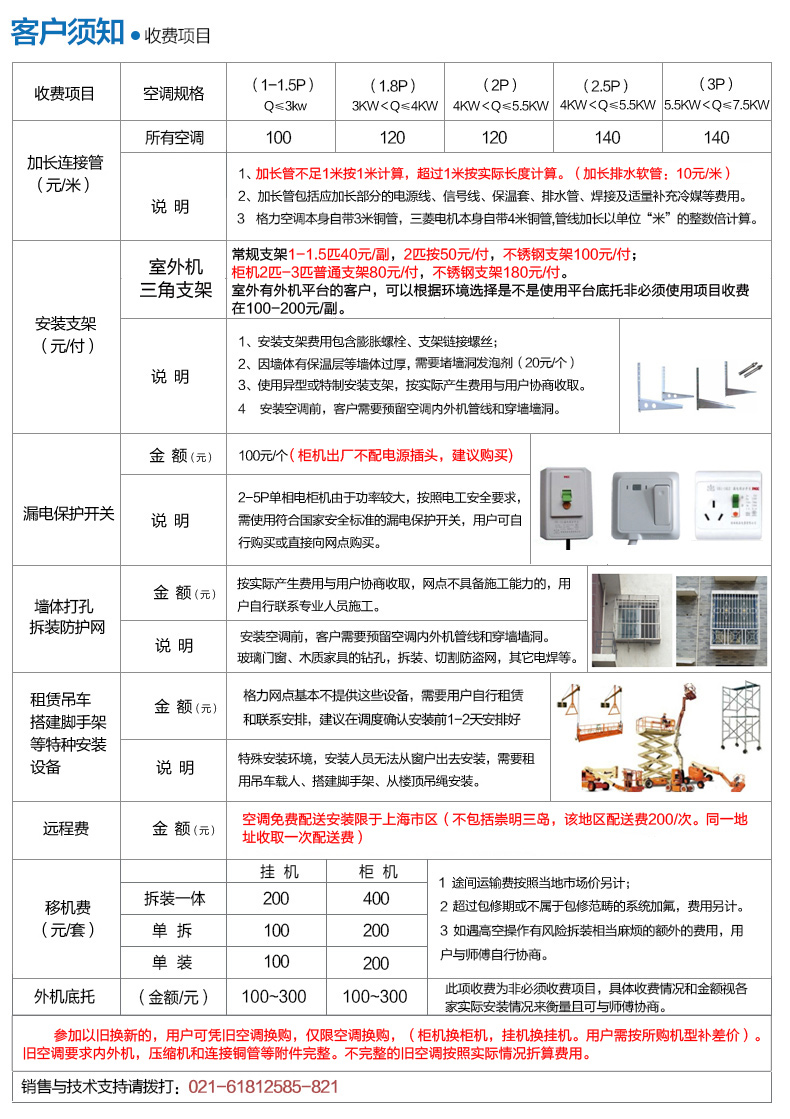 GREE格力 悦雅定频2p匹柜机空调 KFR-50LW