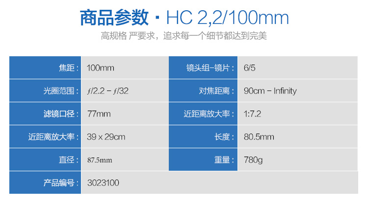 哈苏(HASSELBLAD)镜头 HC 100mm f/2.2 镜头 中画幅人像镜头