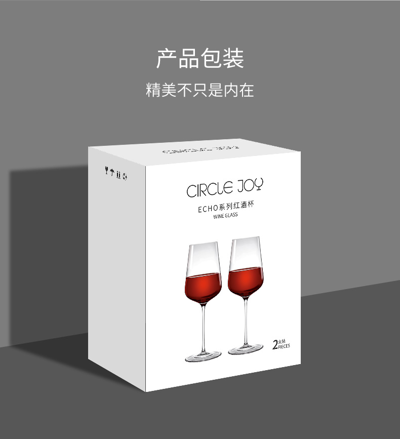 circlejoy圆乐红酒杯家用高脚杯欧式大号水晶玻璃高脚杯葡萄酒杯