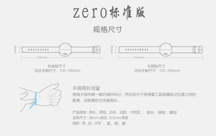 华为荣耀手环 zero手表智能微信运动来电显计