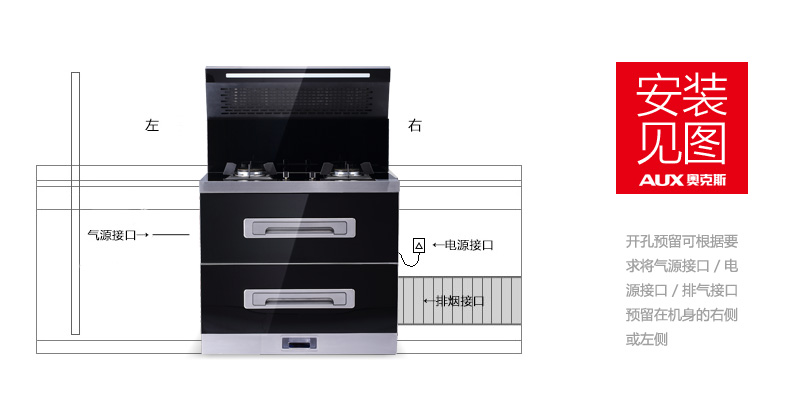 AUX/奥克斯 WP011（天然气） 一体式集成灶 烟机燃气灶消毒柜套装 多功能烟灶消套装 侧吸大吸力烟机 黑晶钢化玻璃