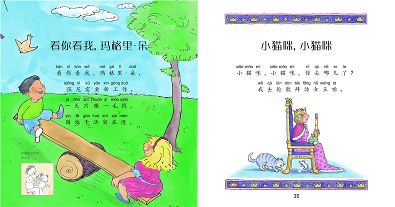 《包邮 天才宝宝童话童谣合集全10册 0-3-6岁彩
