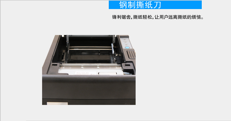 得实(DASCOM)DT-230 热敏票据打印机