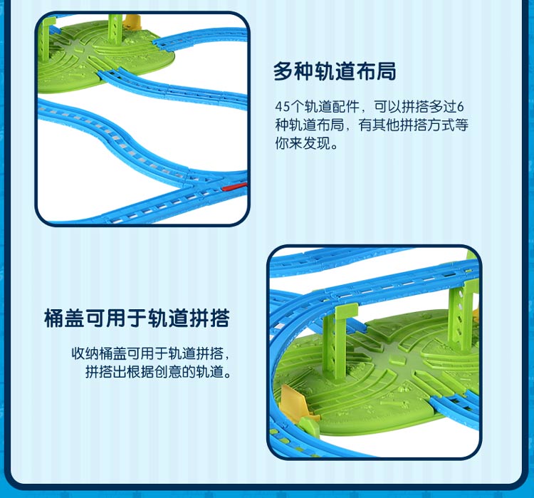 Thomas & Friends 托马斯和朋友托马斯电动系列之多变轨道拼搭桶DPK71