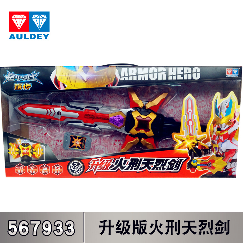 奥迪双钻铠甲勇士武器套装铠传纪念版玩具 火刑天烈剑