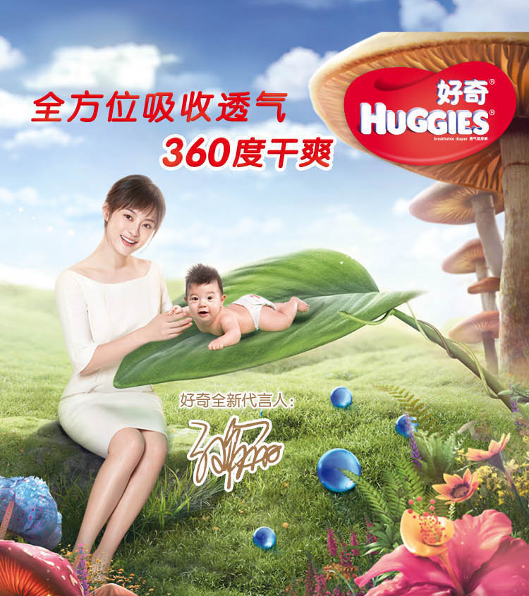 好奇(Huggies)银装干爽舒适纸尿裤箱装中号M160片