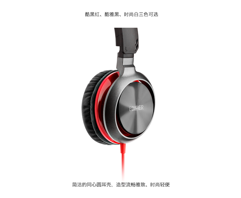 Edifier/漫步者 K710P 多媒体立体声耳机 时尚白色