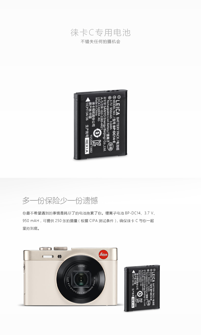 徕卡(Leica)徕卡C 原装电池 BP-DC14电池 950mAh 18535