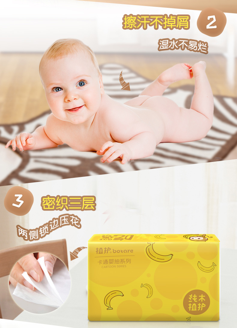 植护 婴儿原木抽纸100抽*20包整箱装 面巾纸卫生纸宝宝专用纸抽