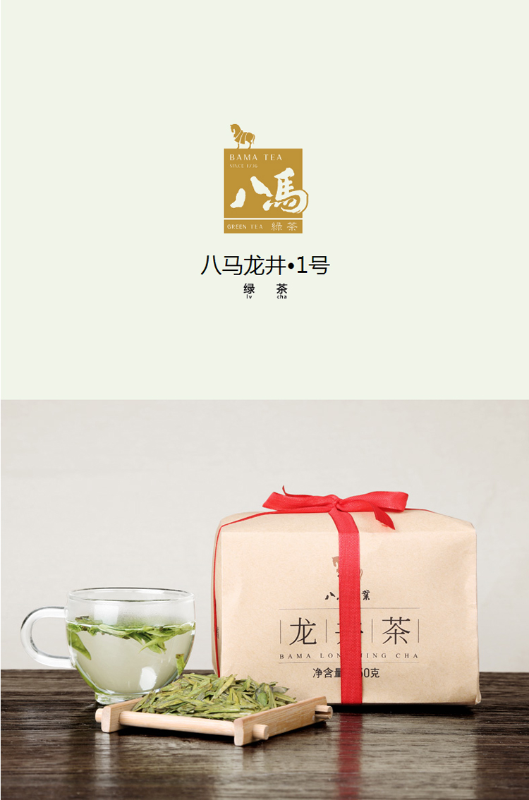 2019新茶预售八马茶业龙井绿茶浙江龙井1号250g