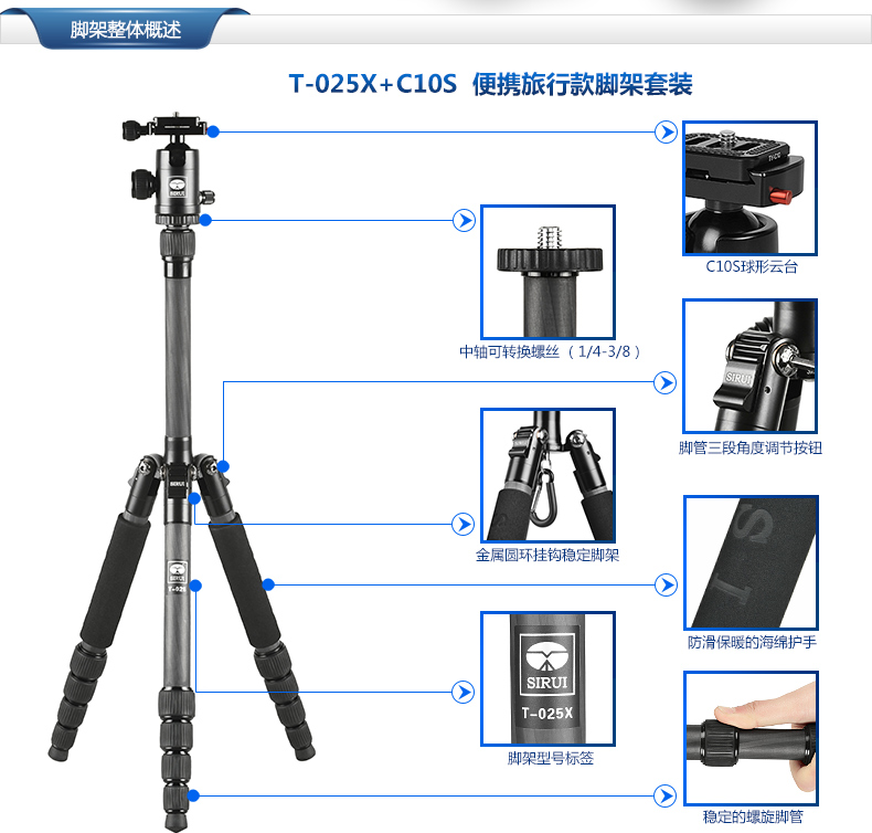 思锐(sirui)T-025X+C10KX碳管三脚架+云台+包 单反相机 便携碳纤三脚架