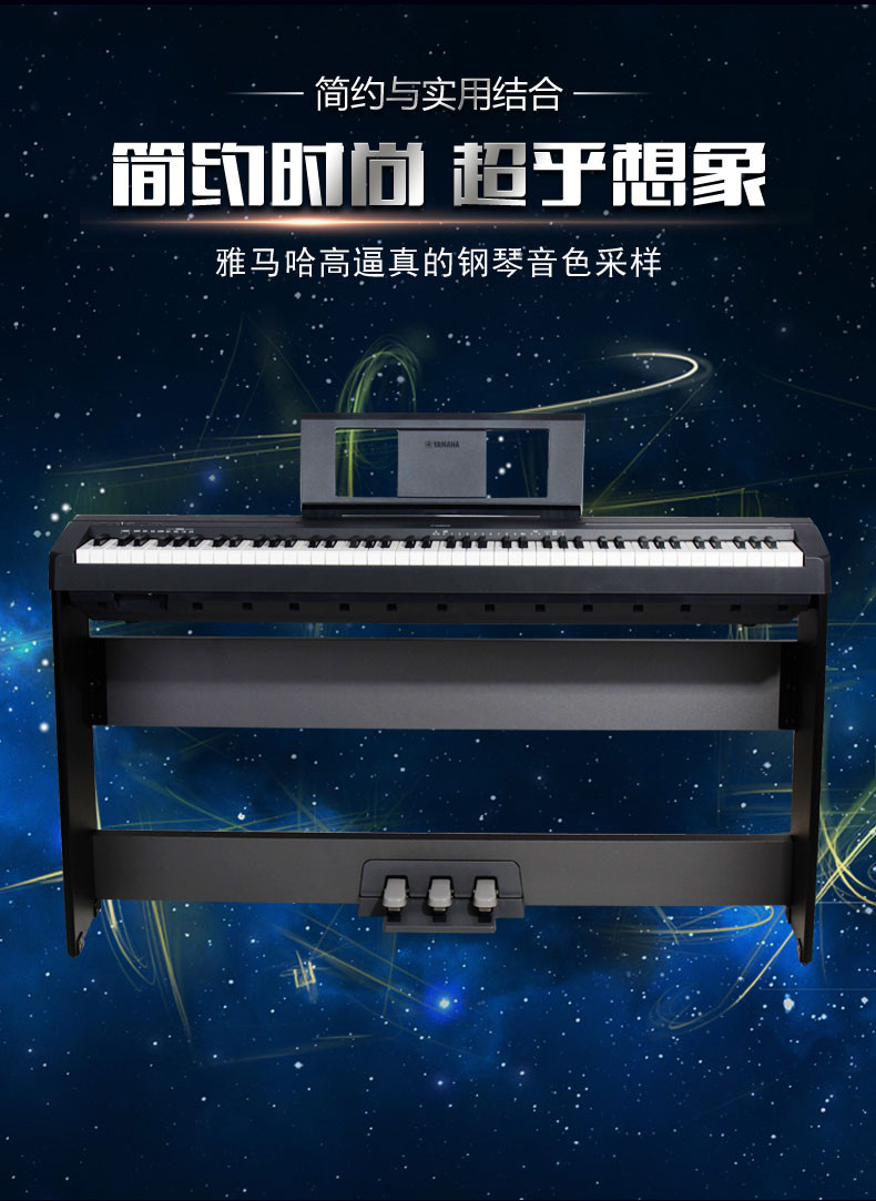 【寒舟乐器专卖店】新品 雅马哈电钢琴P48B\/P