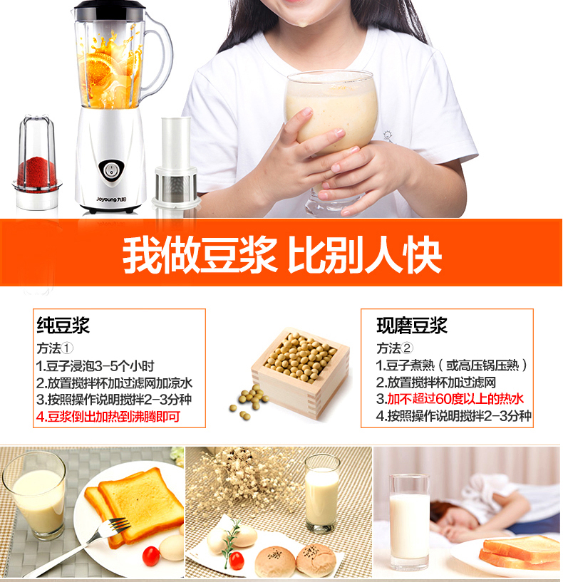 九阳（Joyoung）JYL-C91T智能4合1料理机果汁机果蔬机榨汁机