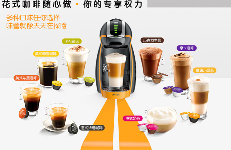 意大利德龙(DeLonghi) EDG466.MINI 胶囊咖啡机 家用 商用 1L水箱 全自动 花式咖啡 饮料机