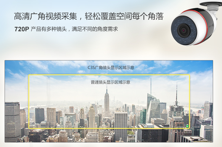萤石（EZVIZ）CS-C3S-52WEFR 4mm 1080P高清夜视 wifi远程监控防
