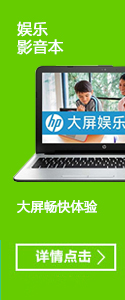 惠普(HP) Spectre 13-v115TU 13.3英寸笔记本i5/8GB/256G SSD