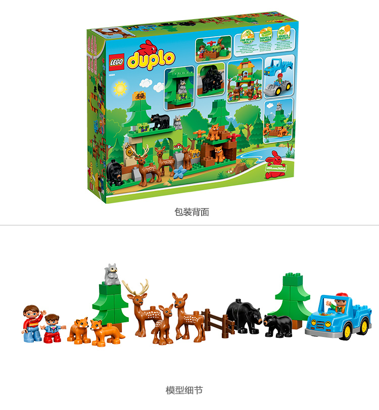 LEGO 乐高 Duplo 得宝系列森林主题：野生公园 10584