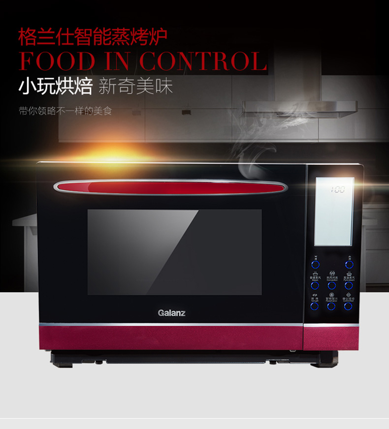 格兰仕(Galanz)智能蒸烤炉CG25T-C61电蒸炉电烤箱热风对流蒸烤合一