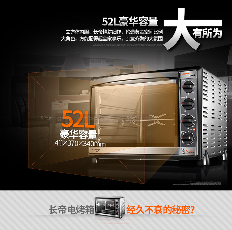 长帝(changdi) CKTF-52GS电烤箱