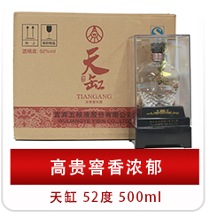 五粮液出品 天缸 福寿银 52度 浓香型白酒 500ml*6 整箱装