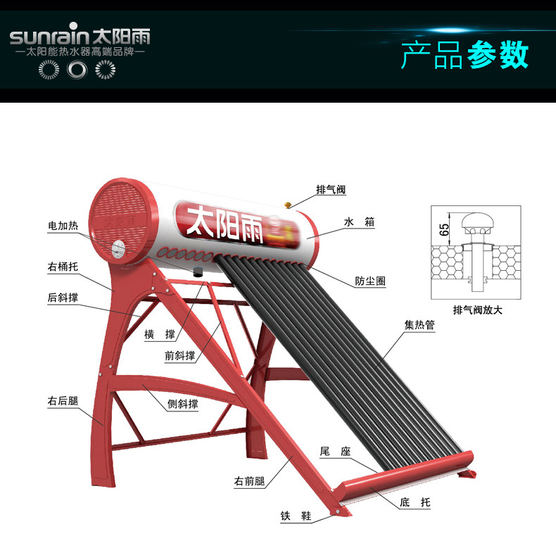 太阳雨太阳能热水器 家用全自动无电增压大瀑布系列太阳能 20管155l