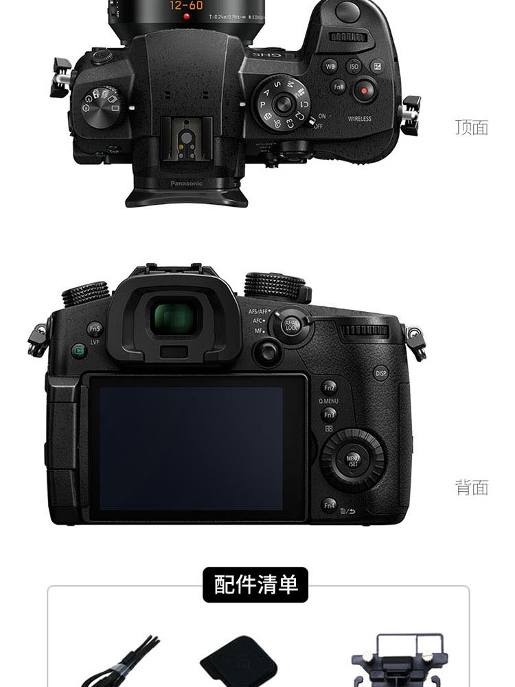 松下（Panasonic）DC-GH5LGK(含12-60镜头） 微型单电套机 微单相机