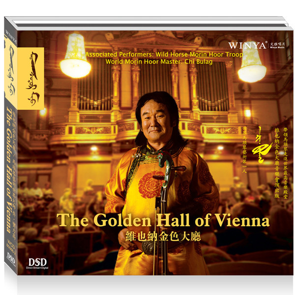 《齐·宝力高:维也纳金色大厅》【摘要 书评 在线阅读】-苏宁易购图书