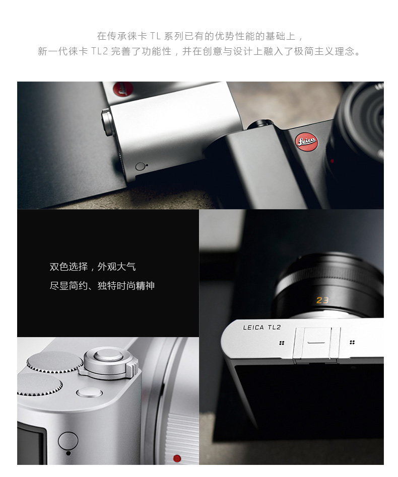 徕卡(Leica) TL2数码相机 银色18188 + 35 mm f/1.4 ASPH镜头 套餐一