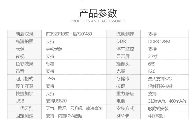 善领多功能行车记录仪V270