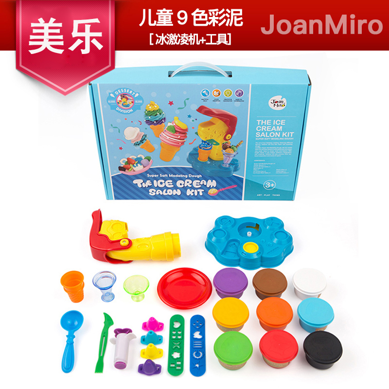 joan miro/ 3-6岁6-10色美乐彩泥套装粘土无毒儿童玩具面粉原料橡皮泥