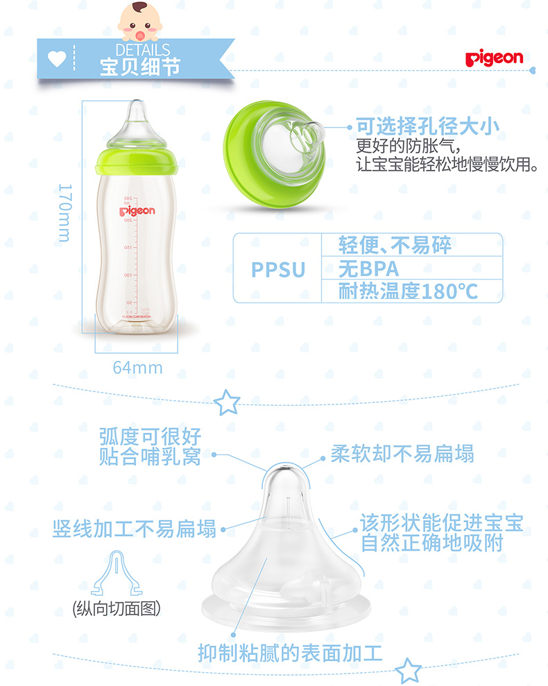 贝亲“自然实感”宽口径PPSU奶瓶240ml配L奶嘴（绿色旋盖/Lsize）AA93 适用于6个月以上的宝宝