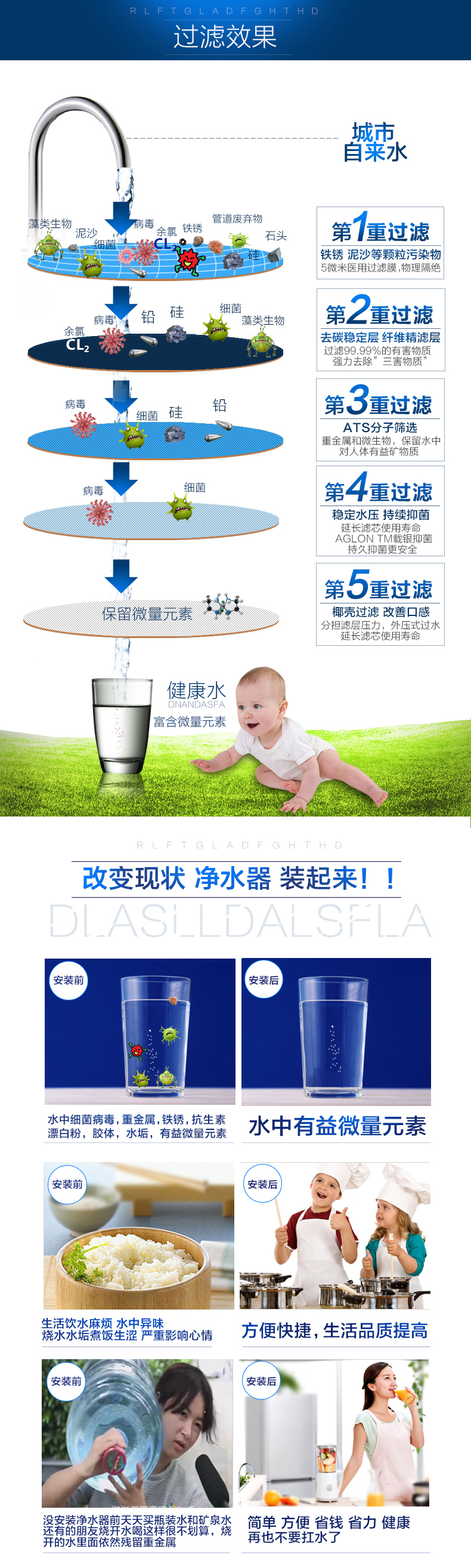 滨特尔爱惠浦 家用厨房直饮净水器 SPA-400升级版 矿物质水