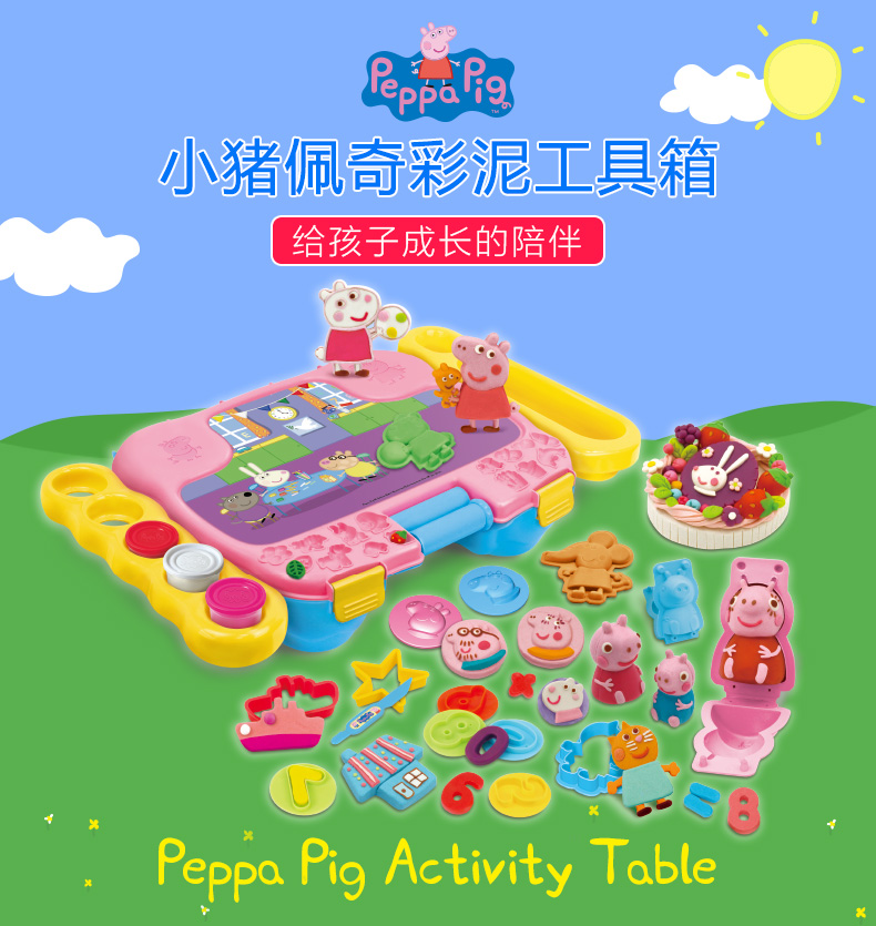 小猪佩奇(peppa pig)手工彩泥6109 【优质面粉 磨具齐全】小猪佩奇