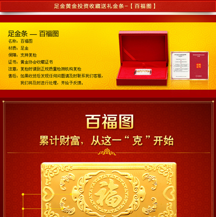 【钻石快线珠宝旗舰店】钻石快线 百福图 10克千足