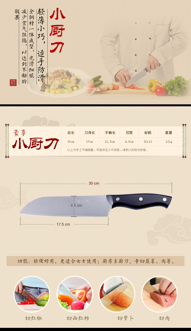 张小泉 (Zhang Xiao Quan) 套刀 DC0168 豪享不锈钢七件套菜刀切片刀剪刀厨房刀具组合