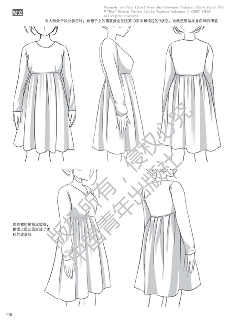 日本漫画大师图典-美少女服装造型800例