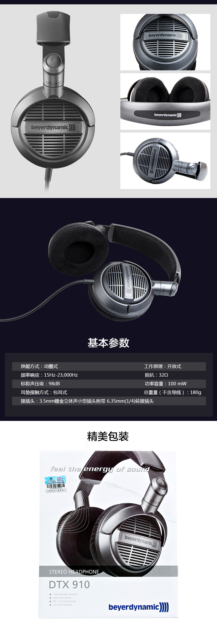 拜亚动力beyerdynamicdtx910头戴式低阻直推hifi耳机有线耳机