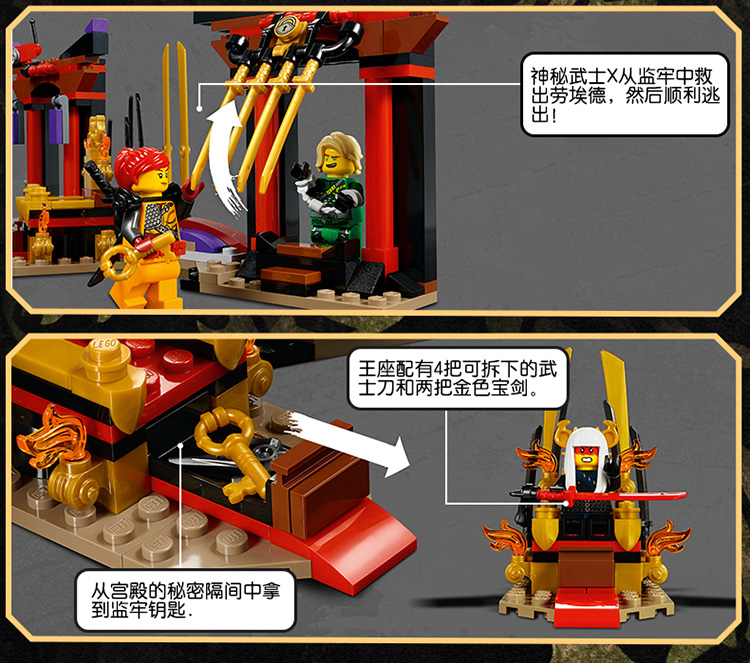 lego乐高ninjago幻影忍者系列王座密室大决战70651