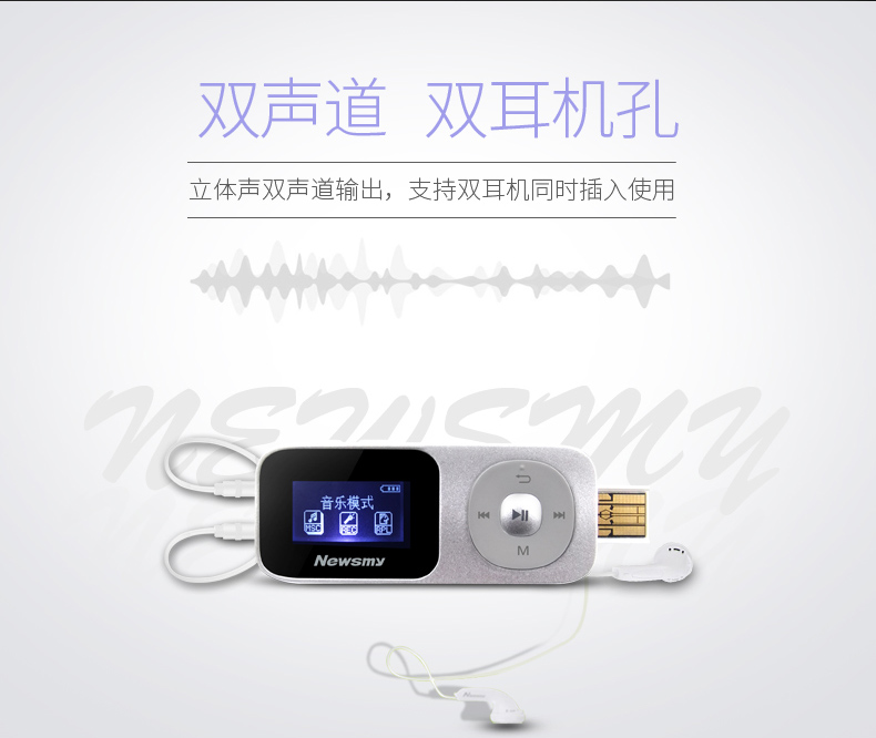 纽曼(Newsmy) MP3播放器 B51 8G 银色