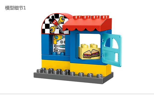 LEGO 乐高 Duplo 得宝系列 米奇的汽车工作室 10829